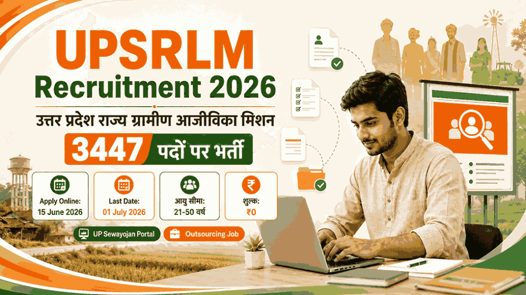 UPSRLM Recruitment 2026 उत्तर प्रदेश राज्य ग्रामीण आजीविका मिशन 3447 पदों पर भर्ती Apply Online