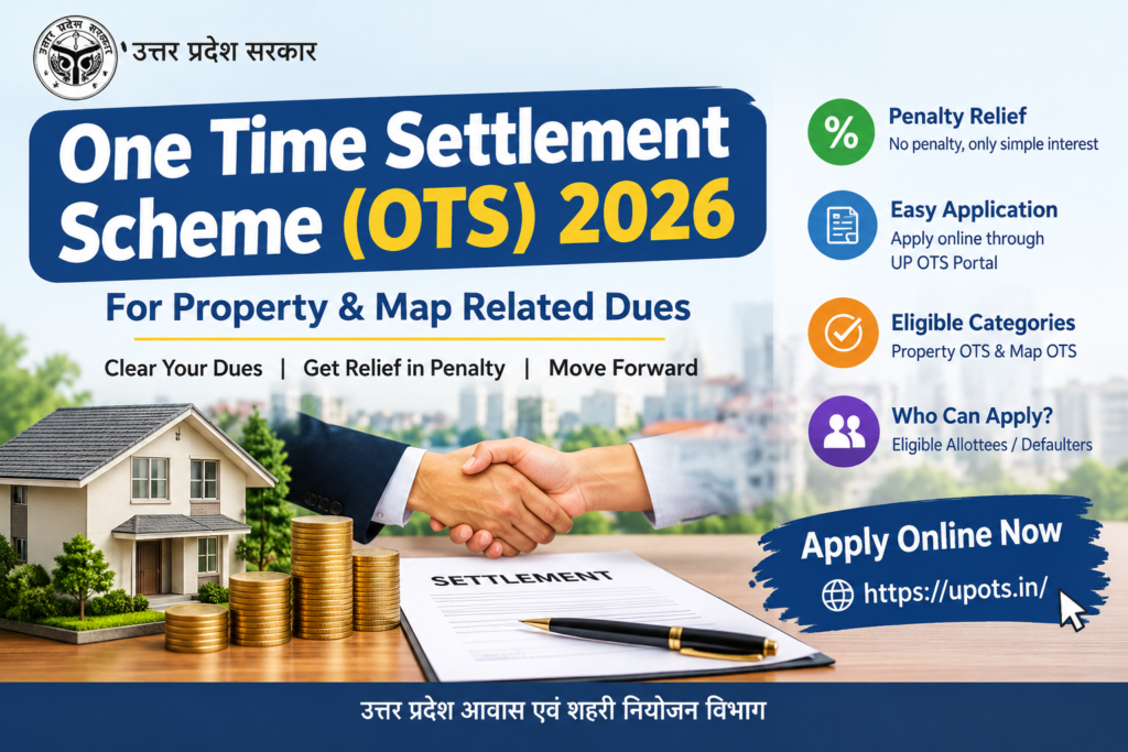Ekmusht samadhan yojana ots 2026